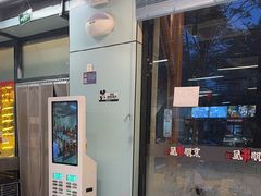 -京朋串屋·烧烤(望京西路总店)