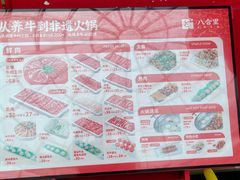 -八合里潮汕鲜牛肉火锅(深圳海岸城店)
