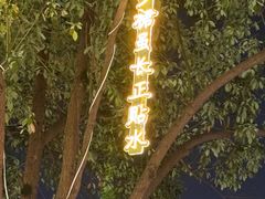 -得尔乐大酒店(南塘店)