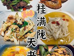 -桂满陇天书(南京德基旗舰店)