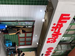 -山东水饺(南坪新街店)