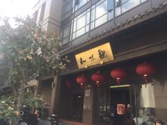 门面-知味观(湖滨店)