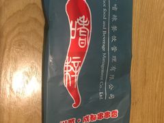 -嗜辣吃客