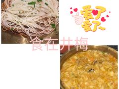 -贡梅老面馆·蟹粉面·无锡特色小吃(南长街主推店)