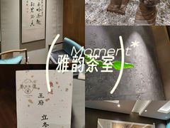 -王府茶宴·创意菜(大观园总店)
