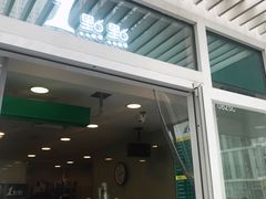 门面-1点点(银座和谐广场店)