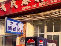 -荷兰街