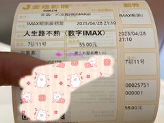 -金逸影城(太阳城IMAX店)