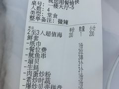 -川湘蓝天海鲜