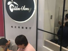 -HELLO MUSAE 拾光缪斯餐厅·纯正希腊风味(苏州中心店)