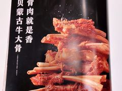 -西贝(满都海公园店)