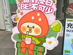 -丘大叔柠檬茶(乐峰广场分店)
