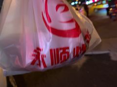 -永顺炸鸡( 立水桥北苑店)