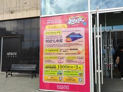 -杉杉奥特莱斯广场(哈尔滨店)