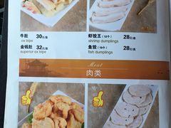 菜单-潮汕美牛肉丸火锅店(天宁寺店)