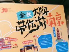 -南京大牌档(崇文门国瑞店)