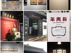 -蔡元培故居