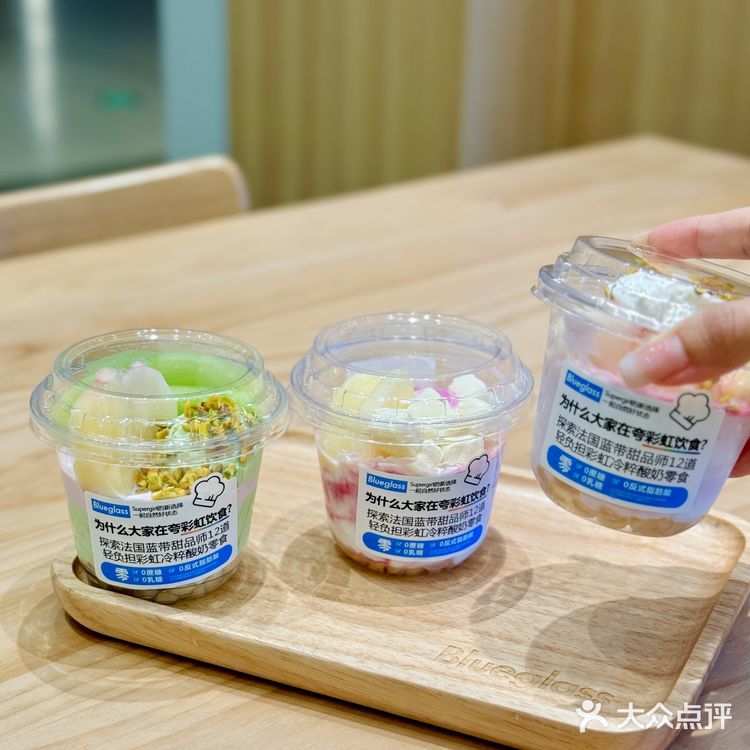 Blueglass蜜桃彩虹冷粹酸奶系列好好吃