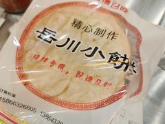 -小寒羊烧烤(凯瑞时代大厦店)