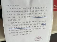 -上海市虹口区图书馆(乍浦分馆)