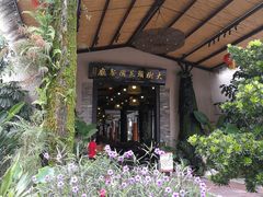 -大树头·花园餐厅(市桥店)