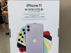 -Apple 零售店(Canton Road)