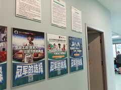 -医家人运动康复中心(福田店)
