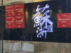 -苏浙汇(南京西路店)