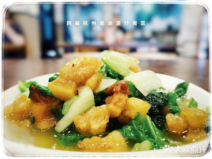 阿扁杭州面(苗圃店)图片