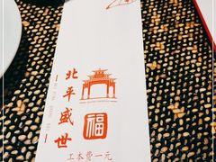 -北平盛世·新京菜·北京烤鸭(劲松·双井店)