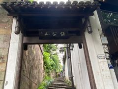 -鼓楼(西湖风景名胜区)