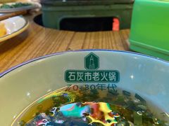 -石灰市老火锅(北滨路店)