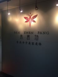 点击看大图 -本真坊美容美体沙龙