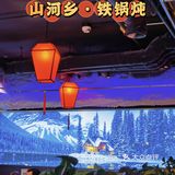 通州美食 | 环球美食大街必打卡饭馆，2层小楼儿~