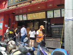 门面-清泉阁包子铺(中山路店)