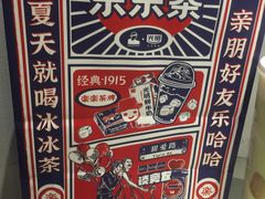 -LELECHA乐乐茶(美罗城店)