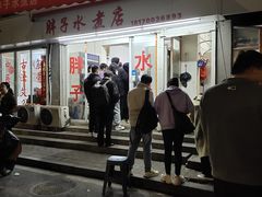 -胖子水煮(铁路三村无任何分店)