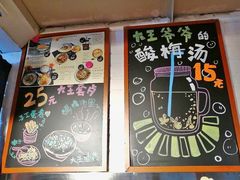 -大王油茶(二厂文创公园店)