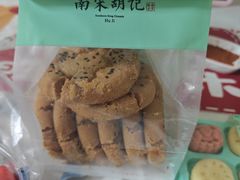 -南宋胡记(杭州河坊街店)