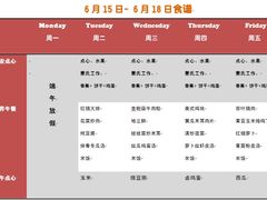 -雀儿音乐花园蒙特梭利托班