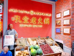 -吼堂老火锅(武汉 天地壹方南馆店)