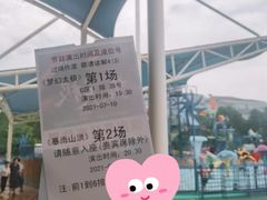 -横店影视城梦幻谷园区