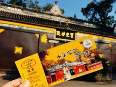 -宝光寺