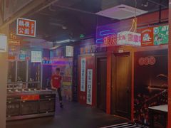 -卤校长重庆火锅(国兴店)