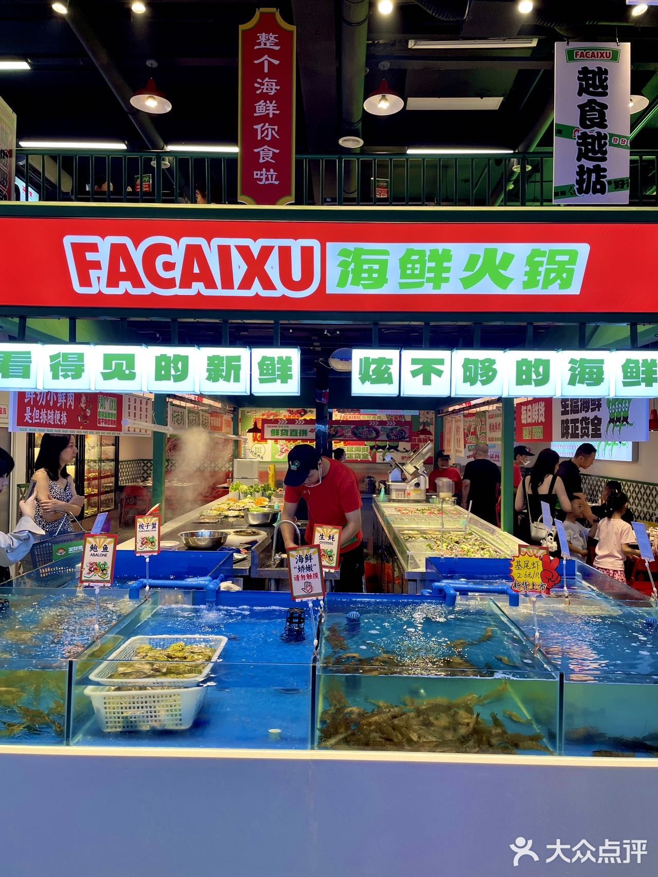 够鲜👍👍绵阳新开的现捞现煮的海鲜火锅！！