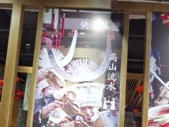 -亮欢寨快活林 酸汤鱼(仁怀店)
