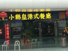 -万达广场(北京槐房店)