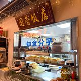 一秒回到90年代！复古港风鸡煲火锅[爱吃]