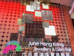 -香港会议展览中心演讲厅