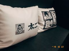 -太二酸菜鱼(石家庄万象城店)
